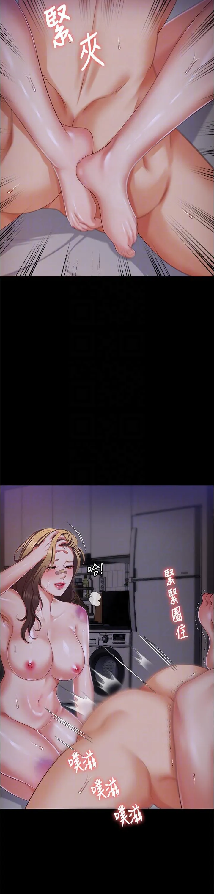 今晚就决定吃你了 - 第95话-渔翁得利的修豪 - page 14