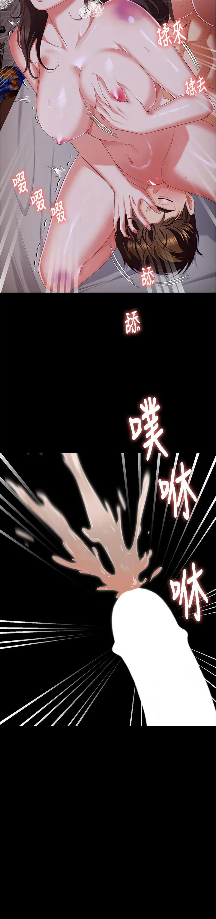 今晚就决定吃你了 - 第95话-渔翁得利的修豪 - page 40