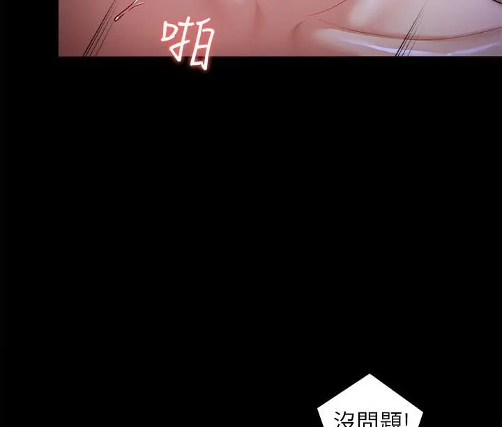 今晚就决定吃你了 - 第60话-越揉越带劲的年糕麦团 - page 2