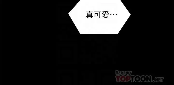 今晚就决定吃你了 - 第60话-越揉越带劲的年糕麦团 - page 12