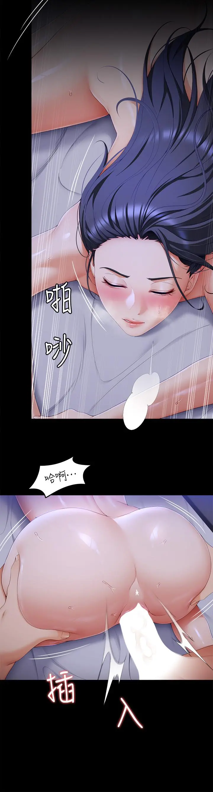 今晚就决定吃你了 - 第60话-越揉越带劲的年糕麦团 - page 27