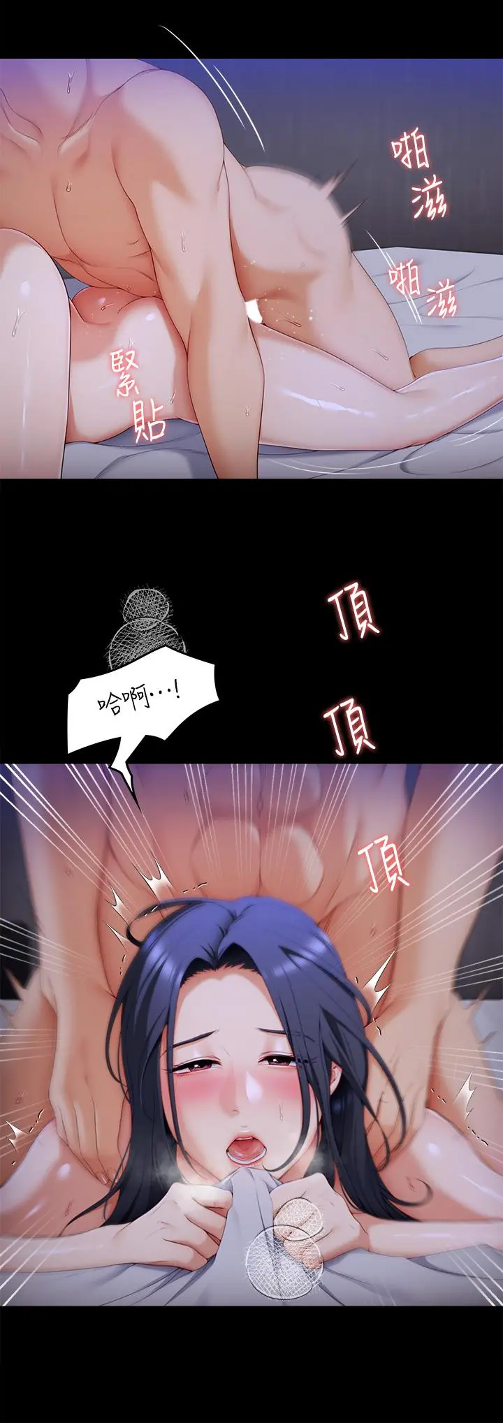 今晚就决定吃你了 - 第60话-越揉越带劲的年糕麦团 - page 33