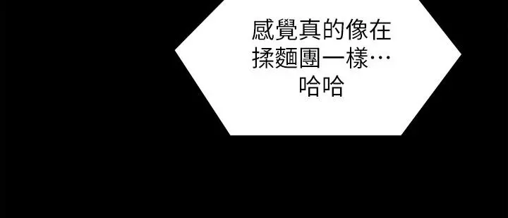 今晚就决定吃你了 - 第60话-越揉越带劲的年糕麦团 - page 38