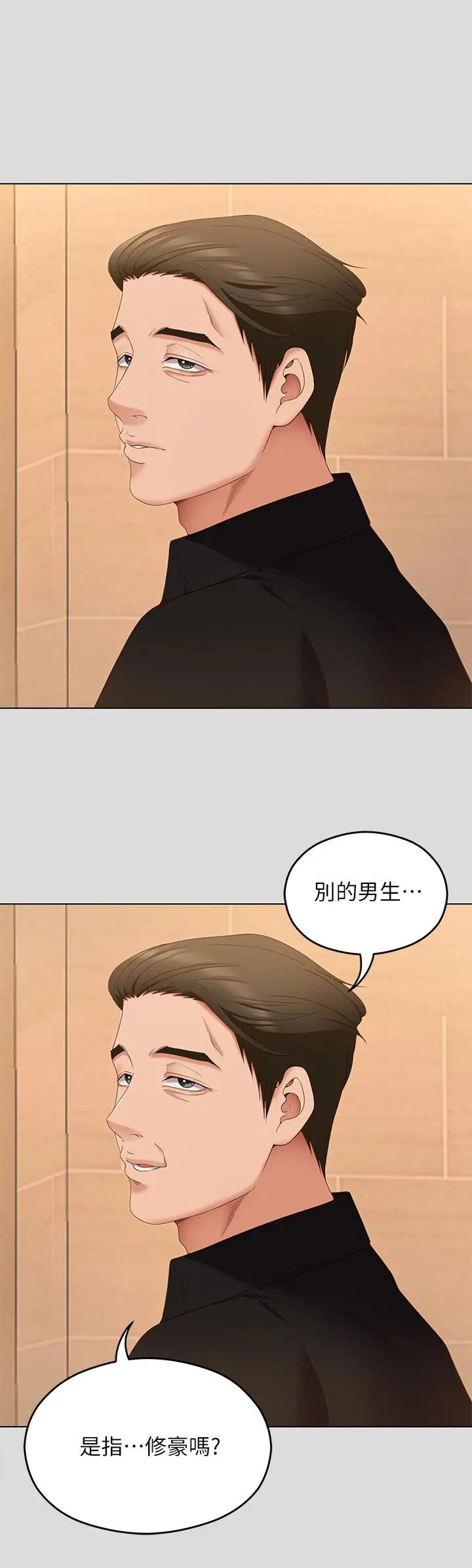 今晚就决定吃你了 - 第71话-受女团偶像们倾慕的修豪 - page 31