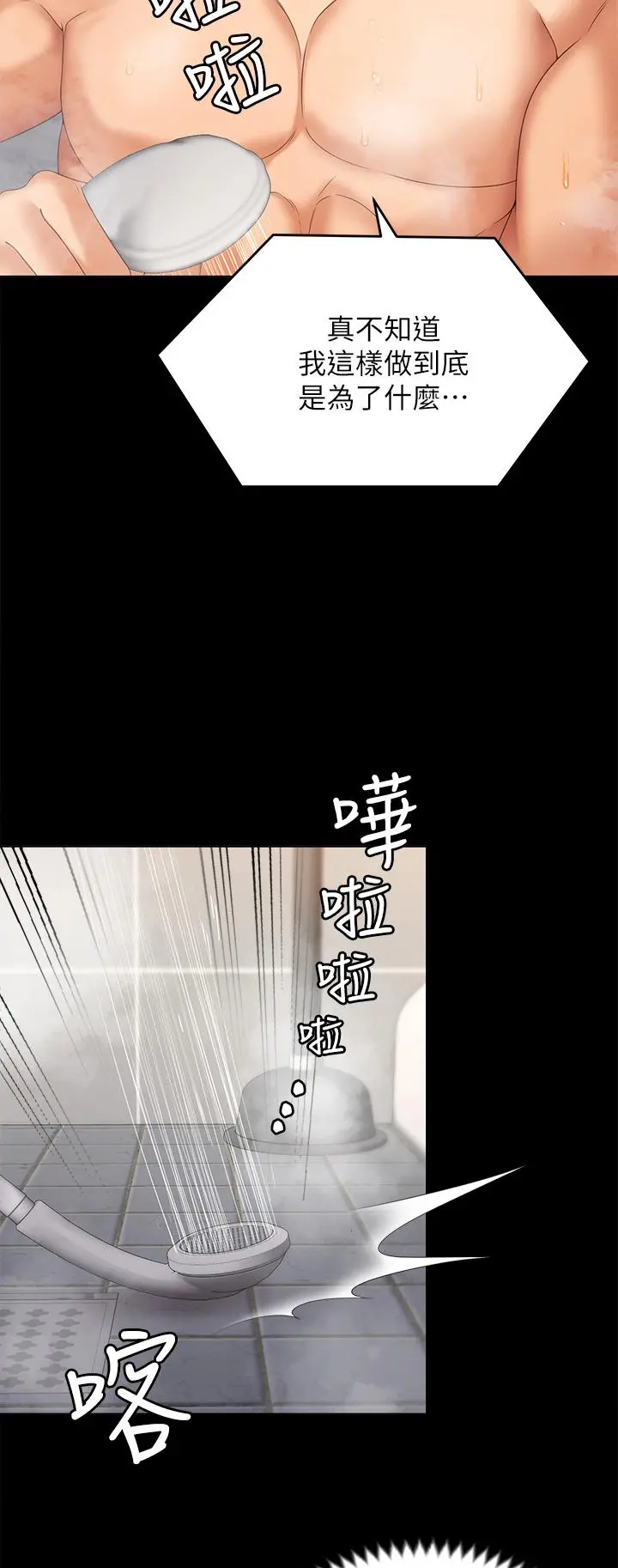 今晚就决定吃你了 - 第71话-受女团偶像们倾慕的修豪 - page 44
