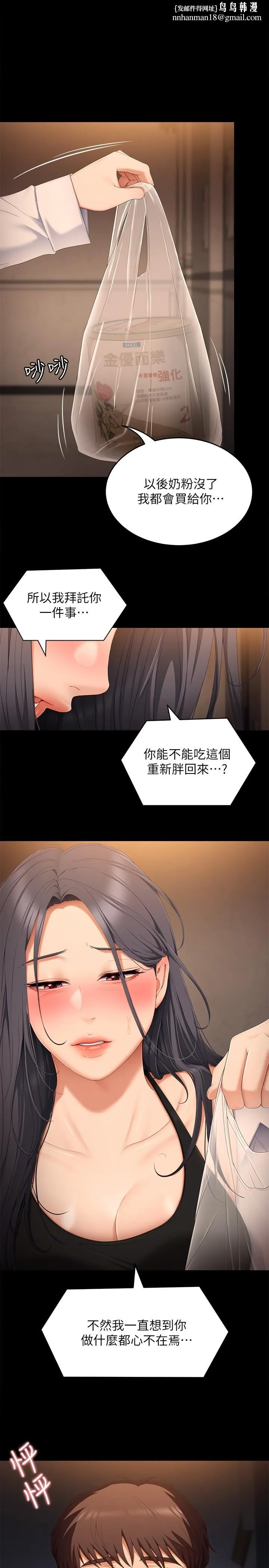 今晚就决定吃你了 - 第58话-你一直想吸我的奶吗 - page 1