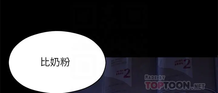 今晚就决定吃你了 - 第58话-你一直想吸我的奶吗 - page 8