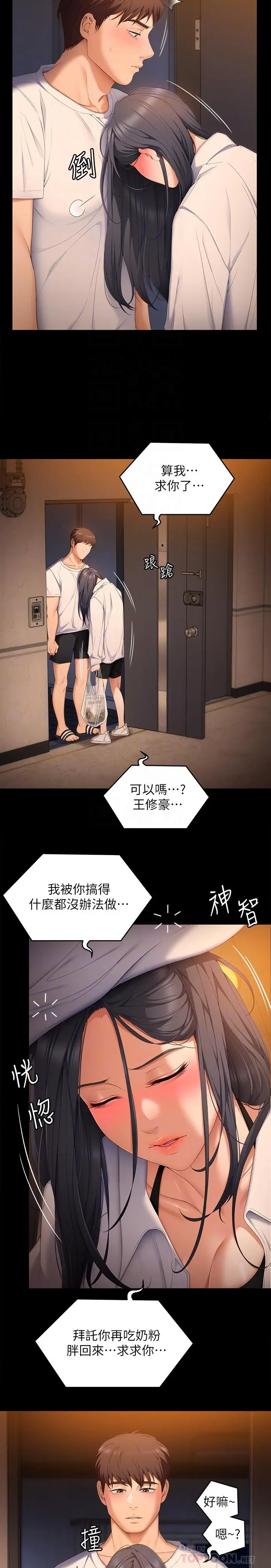 今晚就决定吃你了 - 第58话-你一直想吸我的奶吗 - page 18