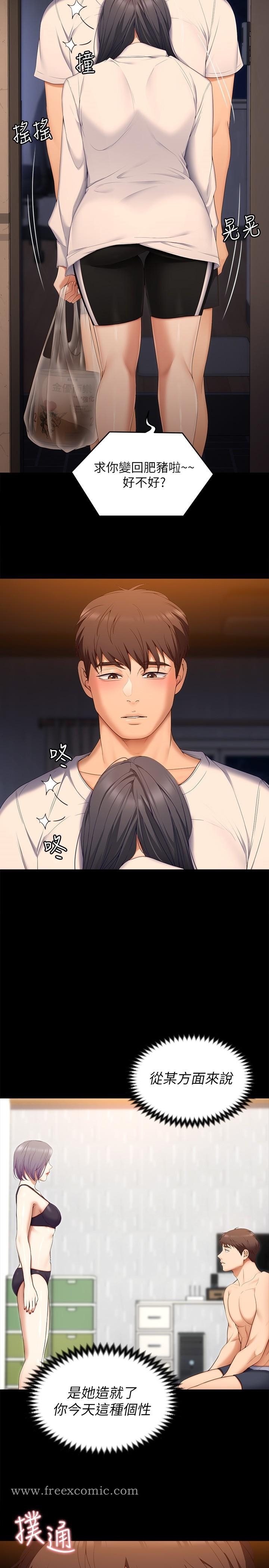 今晚就决定吃你了 - 第58话-你一直想吸我的奶吗 - page 19