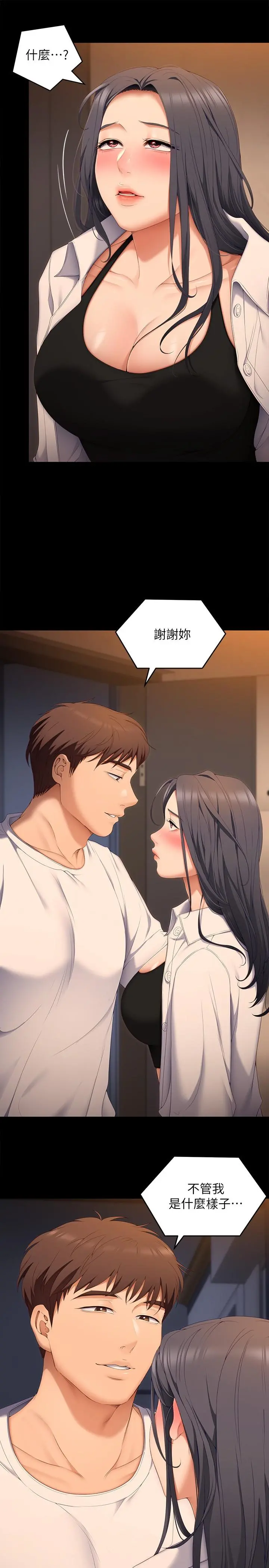 今晚就决定吃你了 - 第58话-你一直想吸我的奶吗 - page 22