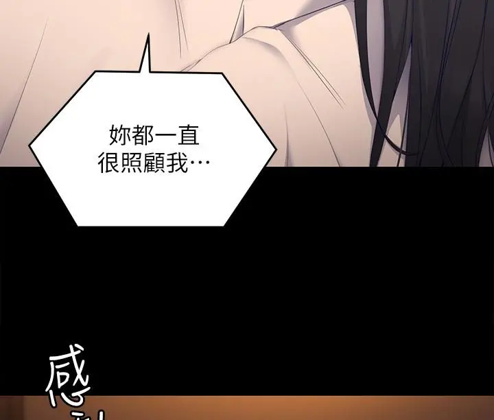 今晚就决定吃你了 - 第58话-你一直想吸我的奶吗 - page 23