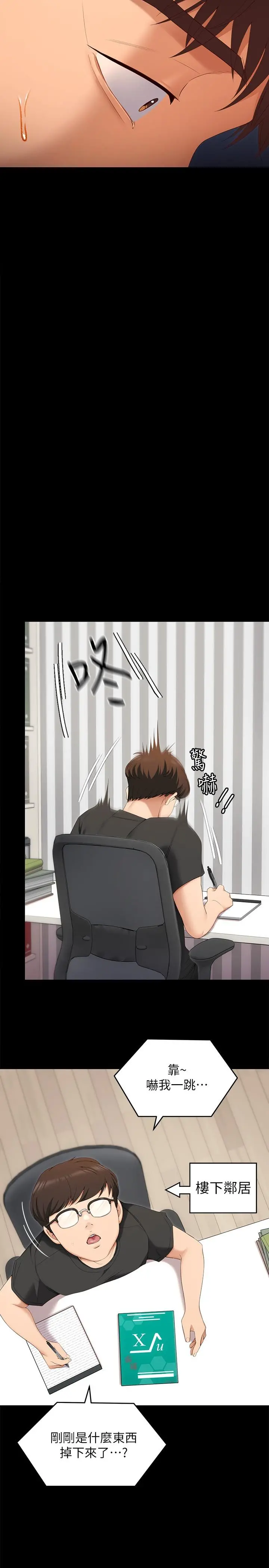今晚就决定吃你了 - 第58话-你一直想吸我的奶吗 - page 25
