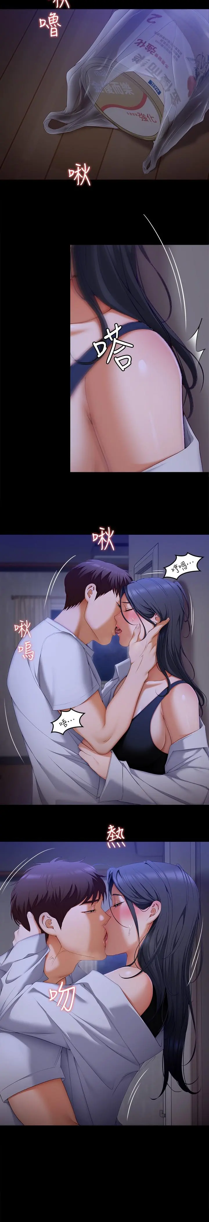 今晚就决定吃你了 - 第58话-你一直想吸我的奶吗 - page 27