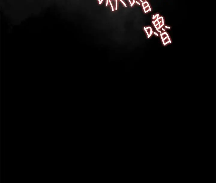 今晚就决定吃你了 - 第58话-你一直想吸我的奶吗 - page 30