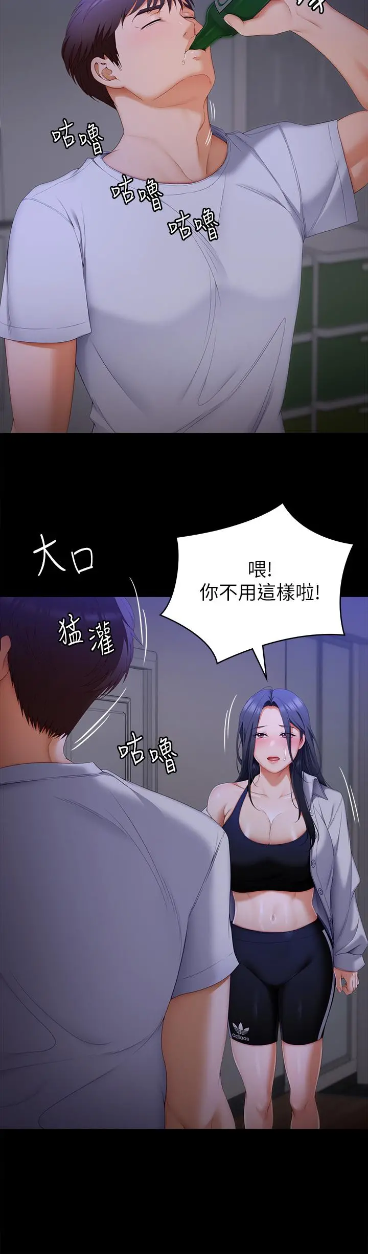 今晚就决定吃你了 - 第58话-你一直想吸我的奶吗 - page 34