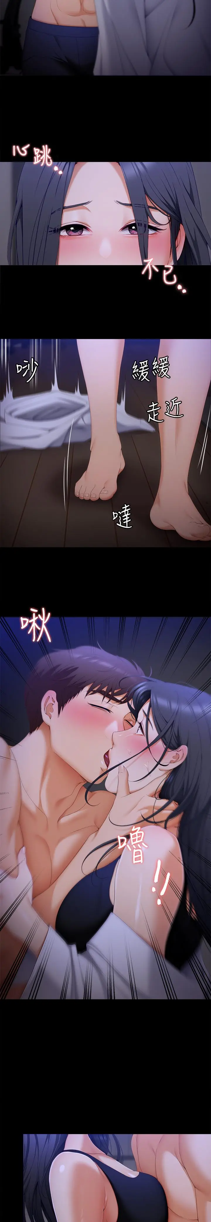 今晚就决定吃你了 - 第58话-你一直想吸我的奶吗 - page 37
