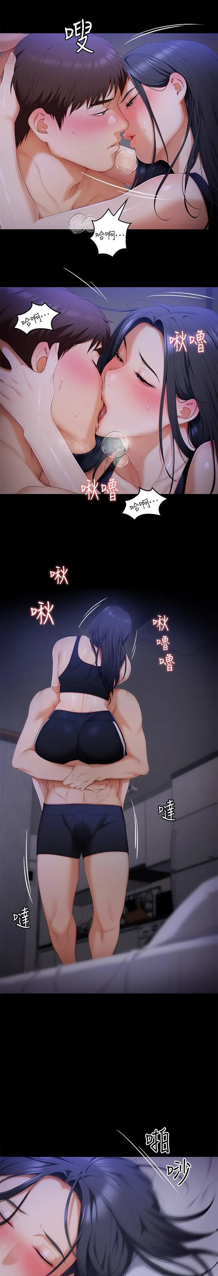 今晚就决定吃你了 - 第58话-你一直想吸我的奶吗 - page 41