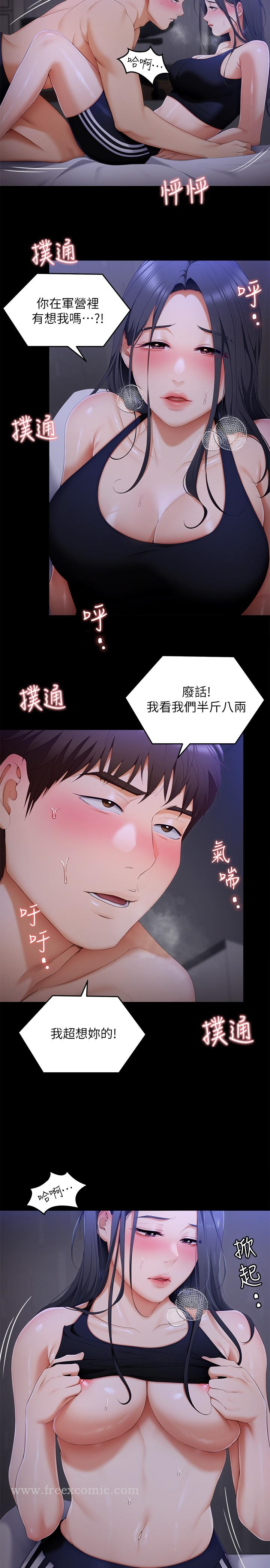今晚就决定吃你了 - 第58话-你一直想吸我的奶吗 - page 43