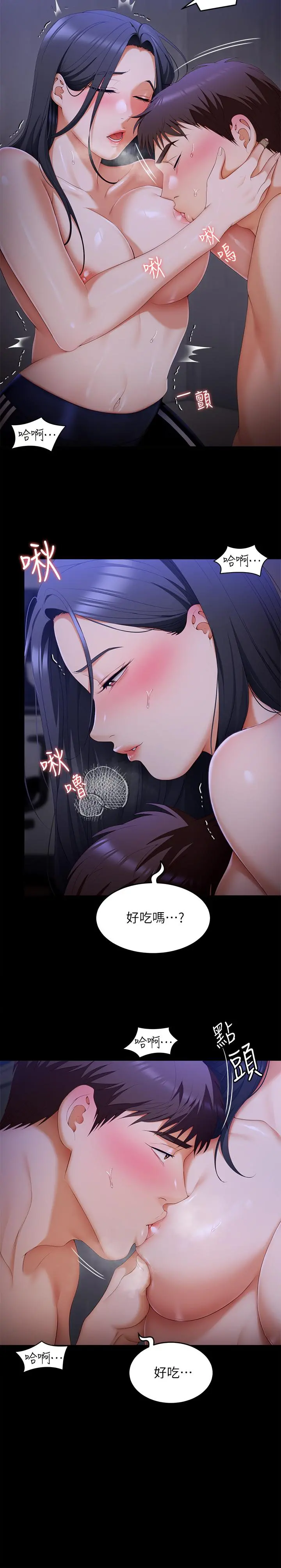 今晚就决定吃你了 - 第58话-你一直想吸我的奶吗 - page 48