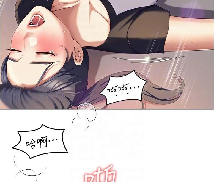 今晚就决定吃你了 - 第87话-我怕在你面前尿出来 - page 6