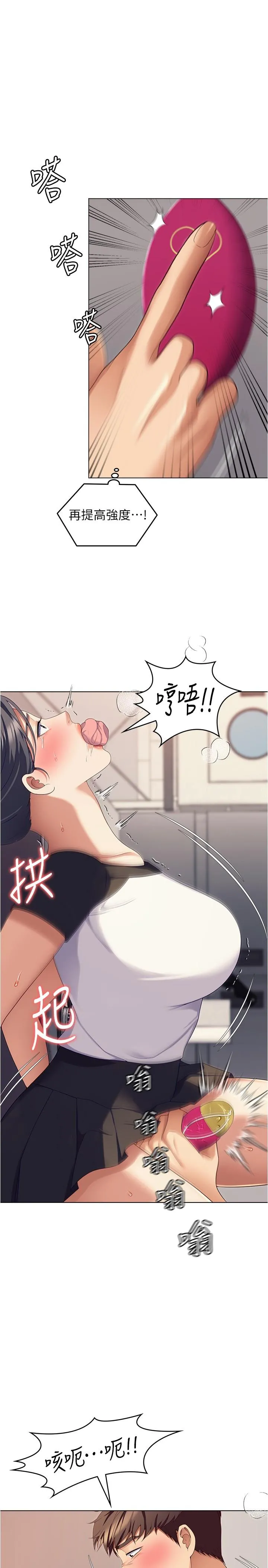 今晚就决定吃你了 - 第87话-我怕在你面前尿出来 - page 20