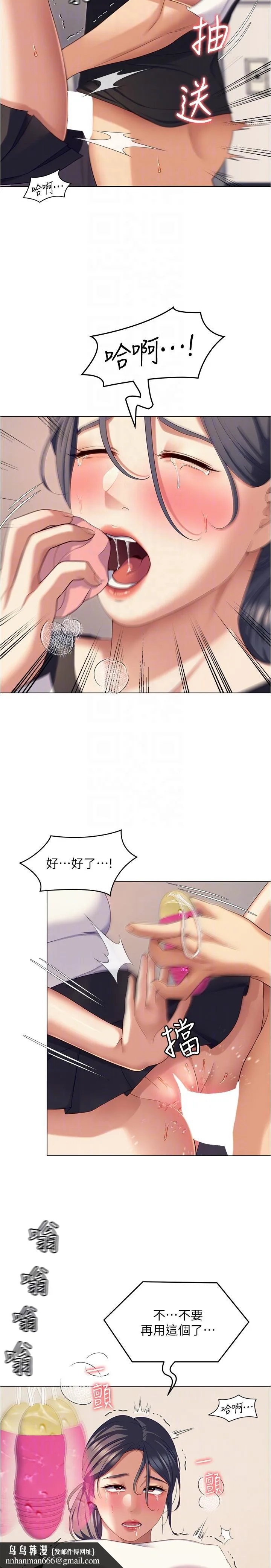 今晚就决定吃你了 - 第87话-我怕在你面前尿出来 - page 22