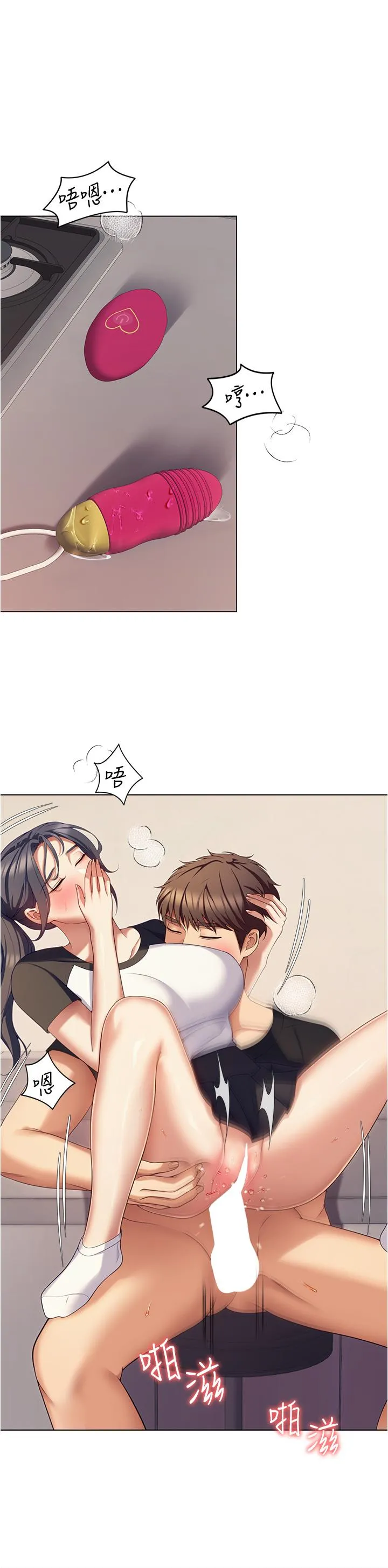 今晚就决定吃你了 - 第87话-我怕在你面前尿出来 - page 25