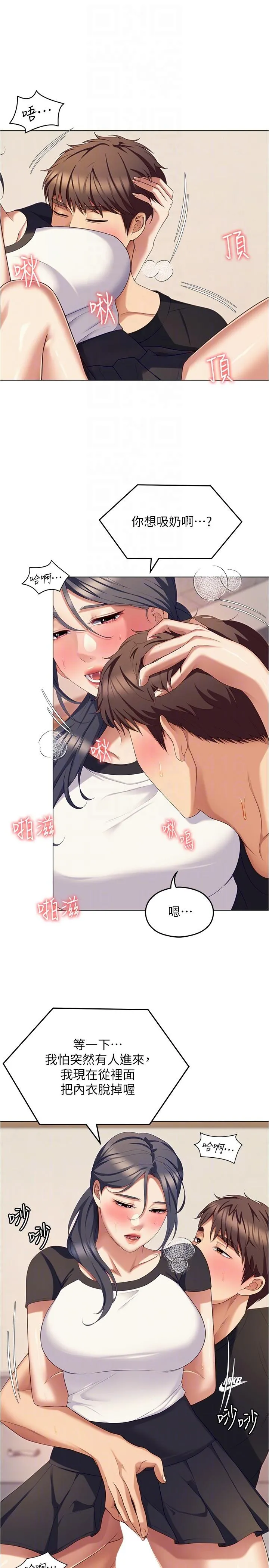 今晚就决定吃你了 - 第87话-我怕在你面前尿出来 - page 26
