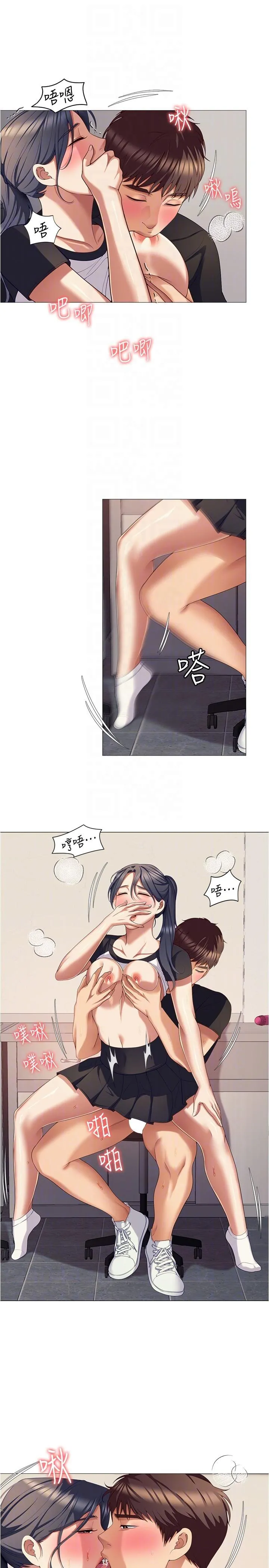 今晚就决定吃你了 - 第87话-我怕在你面前尿出来 - page 30