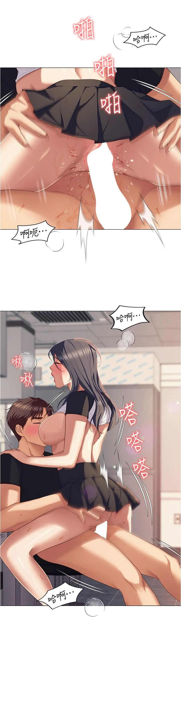 今晚就决定吃你了 - 第87话-我怕在你面前尿出来 - page 33