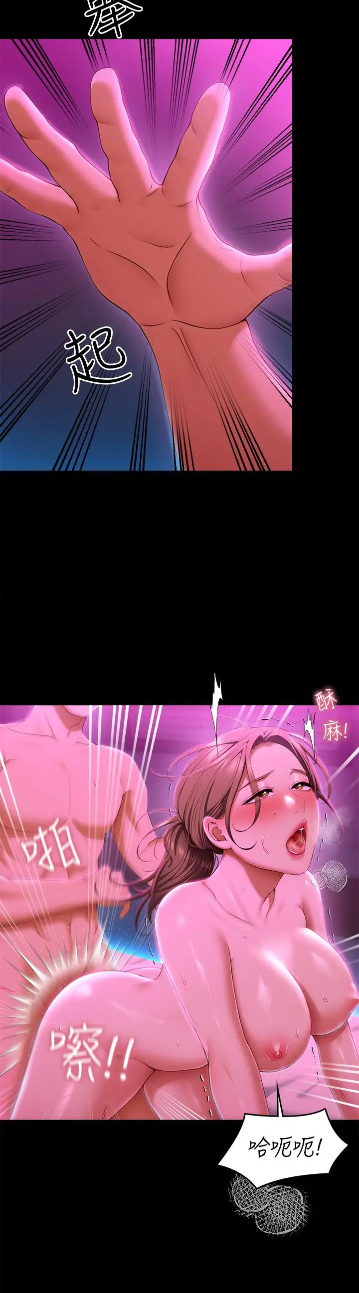 今晚就决定吃你了 - 第54话--将贱货调教成肉便器 - page 3