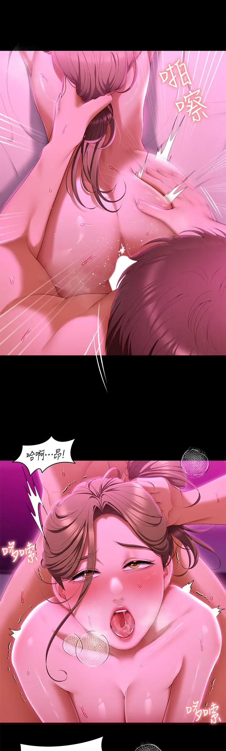 今晚就决定吃你了 - 第54话--将贱货调教成肉便器 - page 11