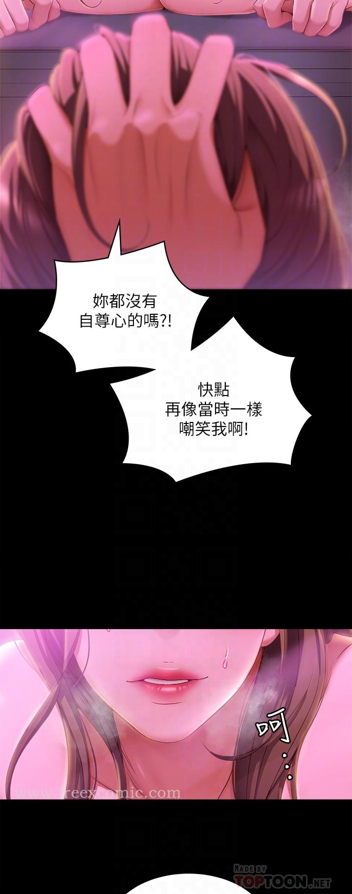 今晚就决定吃你了 - 第54话--将贱货调教成肉便器 - page 18