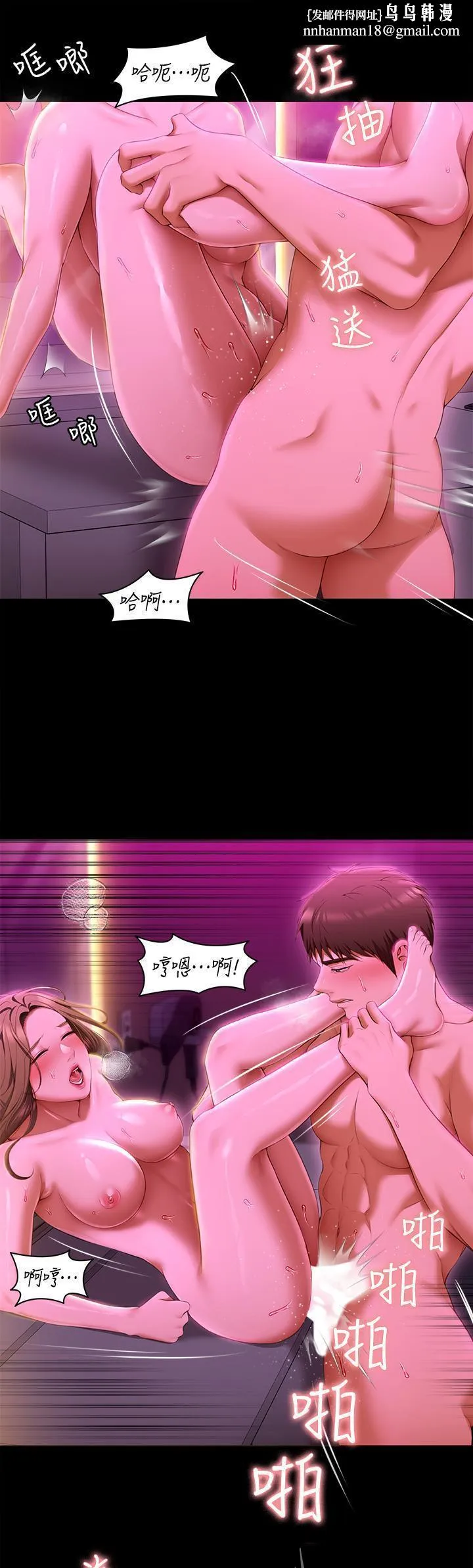 今晚就决定吃你了 - 第54话--将贱货调教成肉便器 - page 23