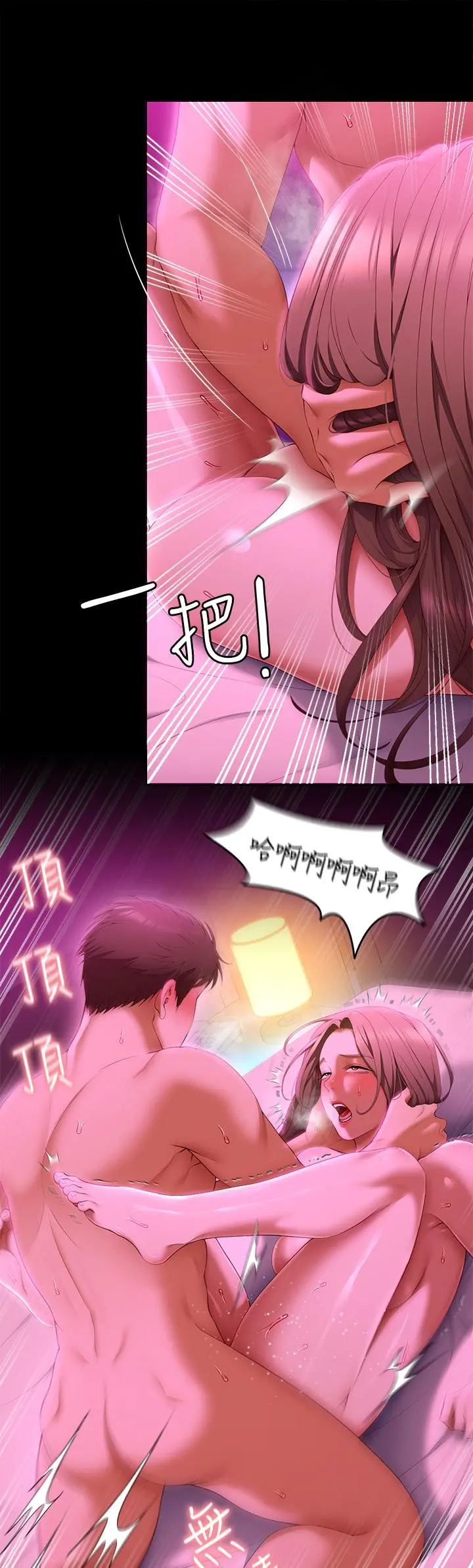 今晚就决定吃你了 - 第54话--将贱货调教成肉便器 - page 33