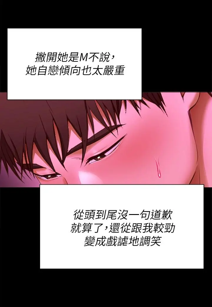 今晚就决定吃你了 - 第54话--将贱货调教成肉便器 - page 38