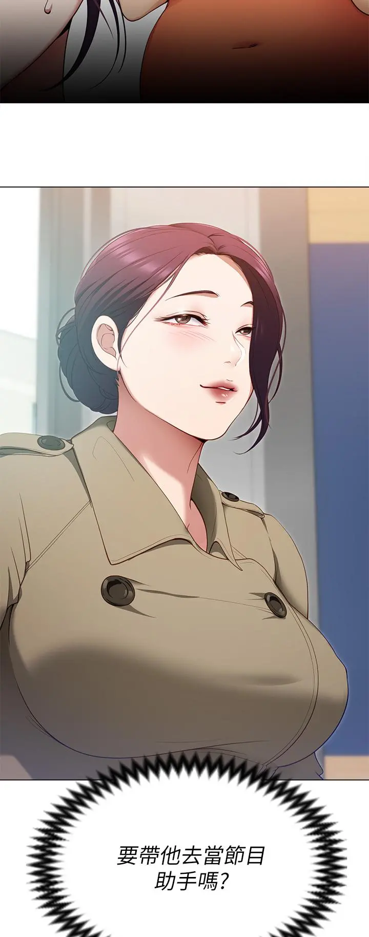 今晚就决定吃你了 - 第19话-修豪的大肌肌 - page 13