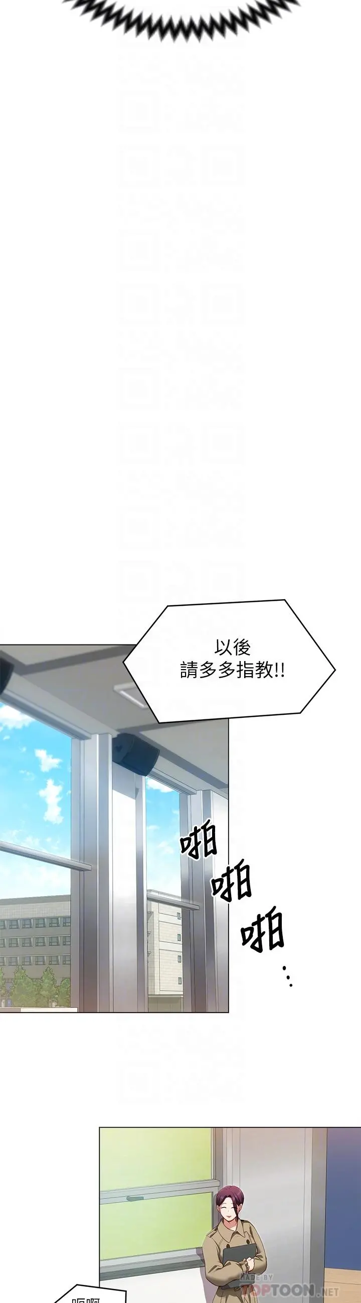 今晚就决定吃你了 - 第19话-修豪的大肌肌 - page 14