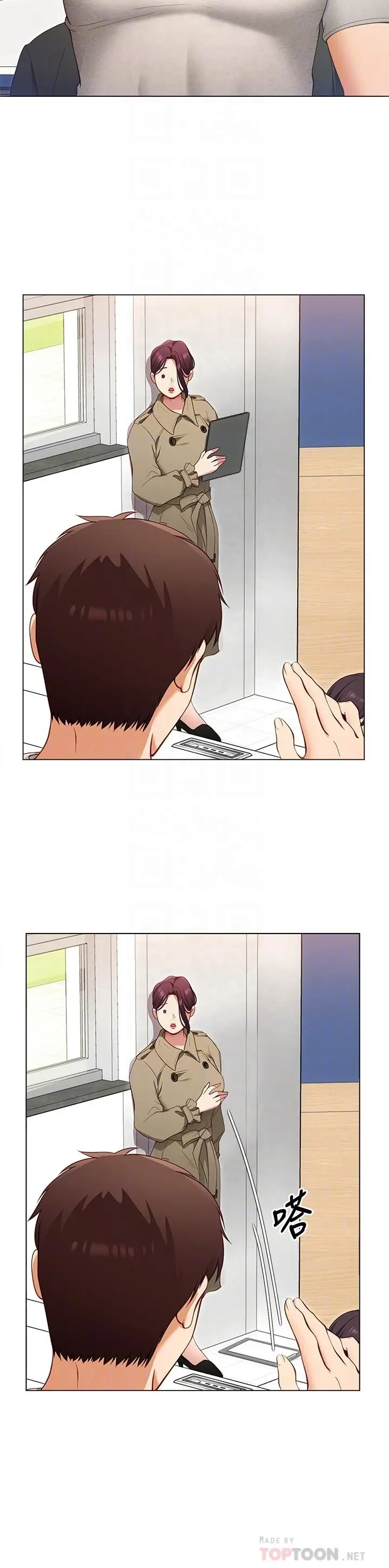 今晚就决定吃你了 - 第19话-修豪的大肌肌 - page 16