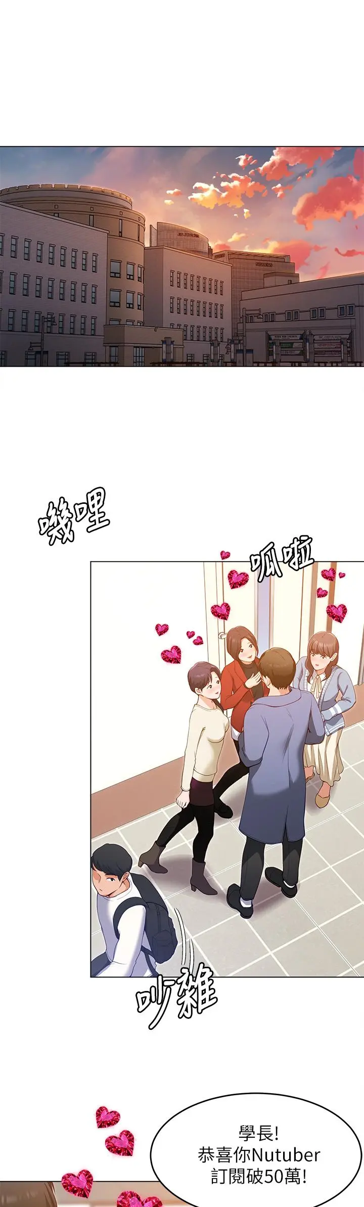 今晚就决定吃你了 - 第19话-修豪的大肌肌 - page 22