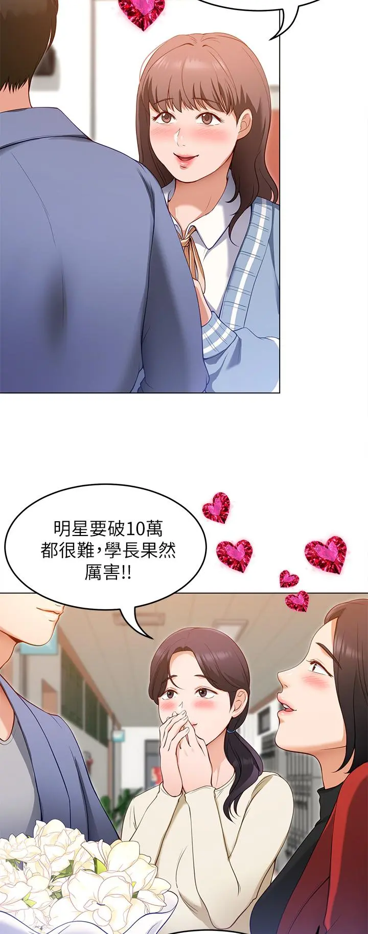 今晚就决定吃你了 - 第19话-修豪的大肌肌 - page 23