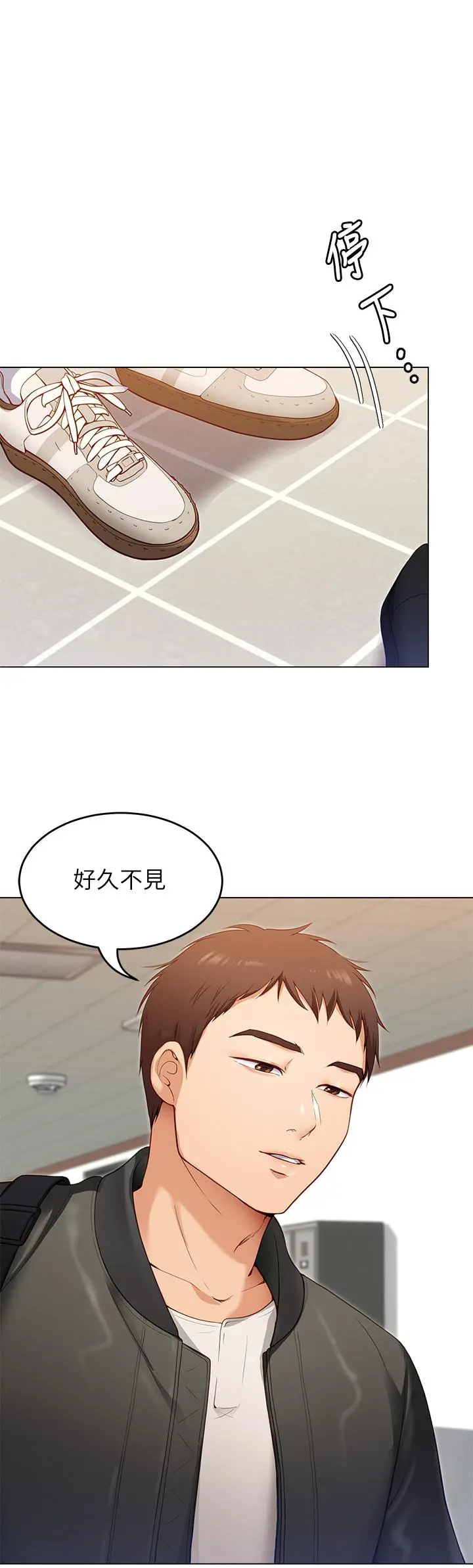 今晚就决定吃你了 - 第19话-修豪的大肌肌 - page 27