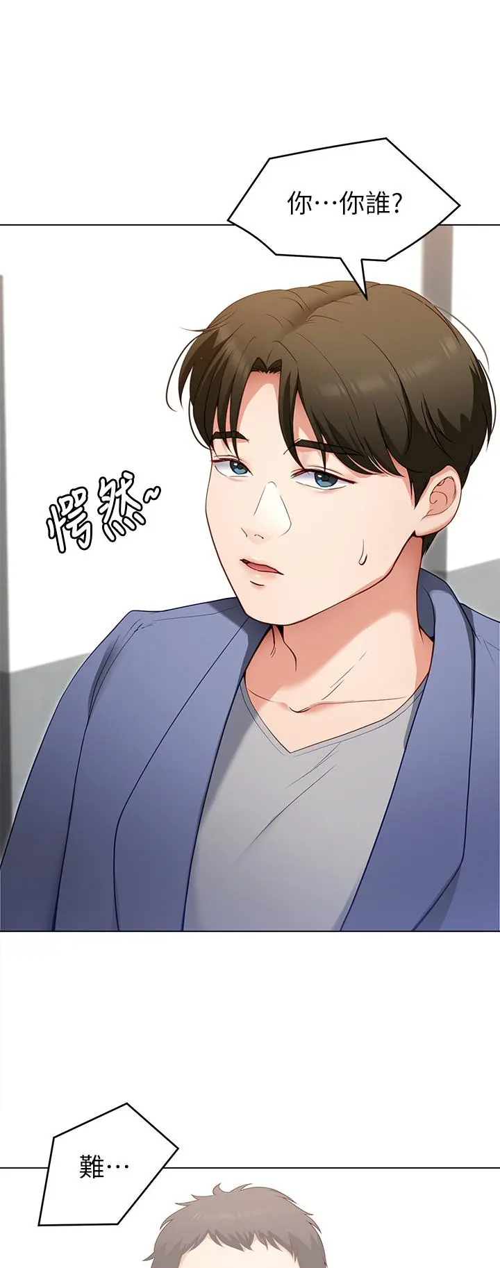 今晚就决定吃你了 - 第19话-修豪的大肌肌 - page 28