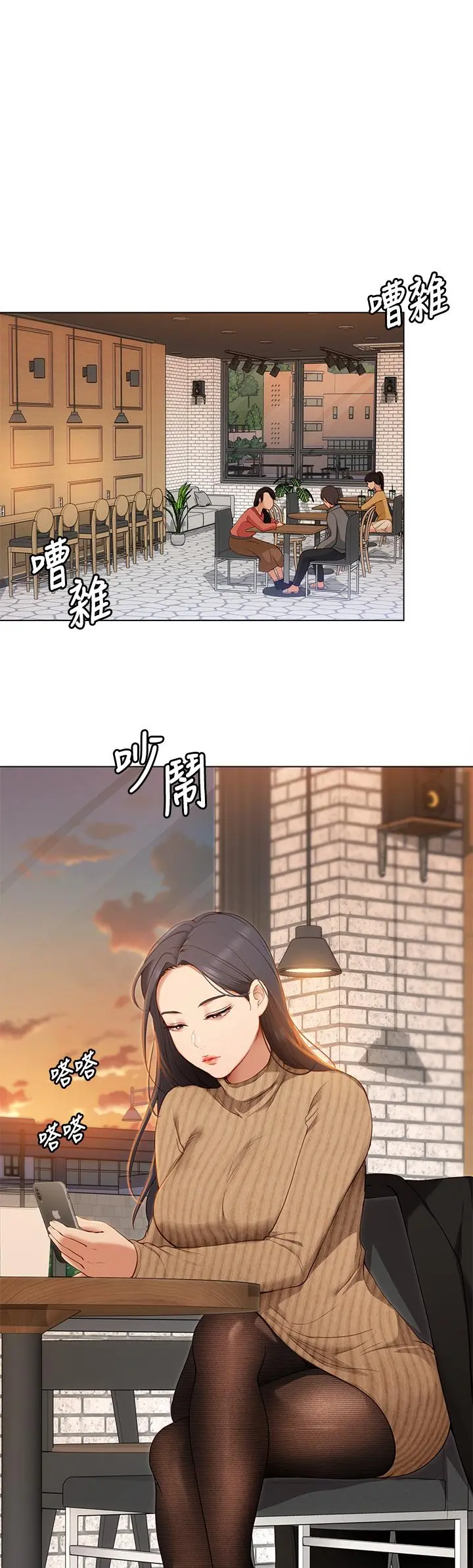 今晚就决定吃你了 - 第19话-修豪的大肌肌 - page 32