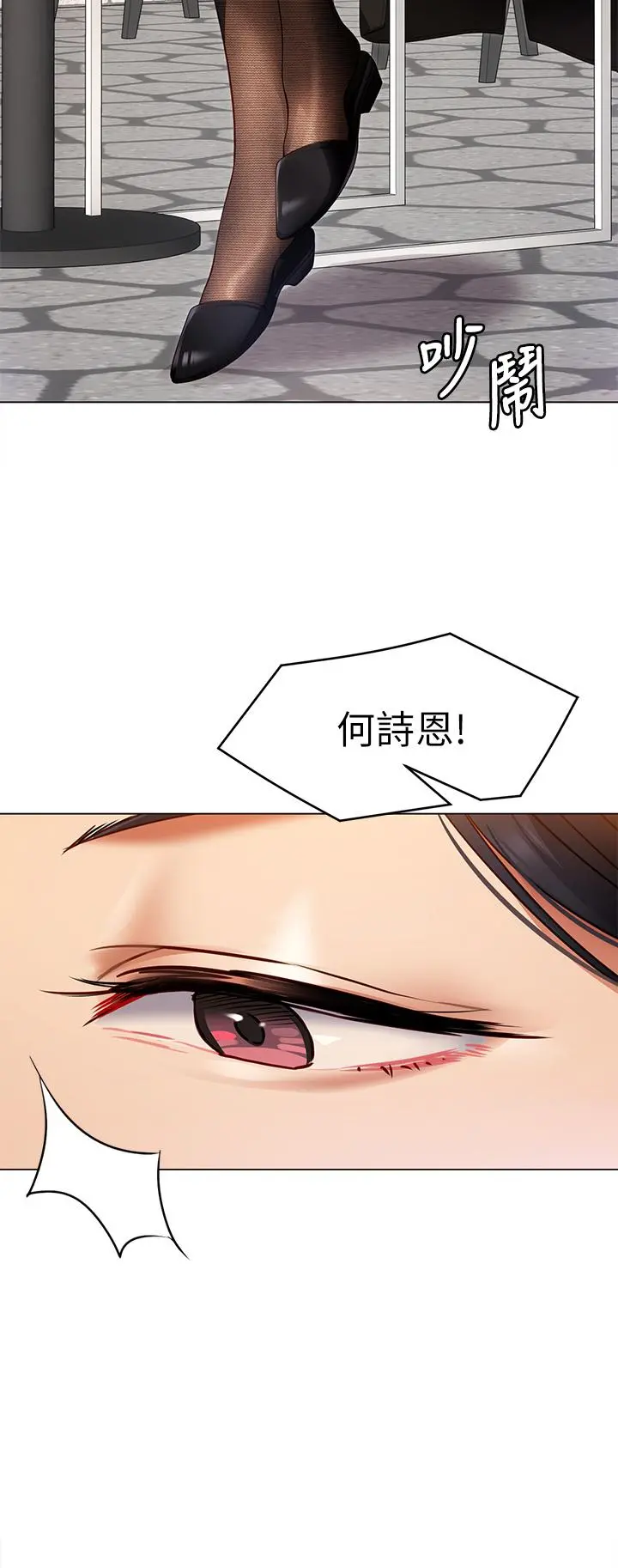 今晚就决定吃你了 - 第19话-修豪的大肌肌 - page 33