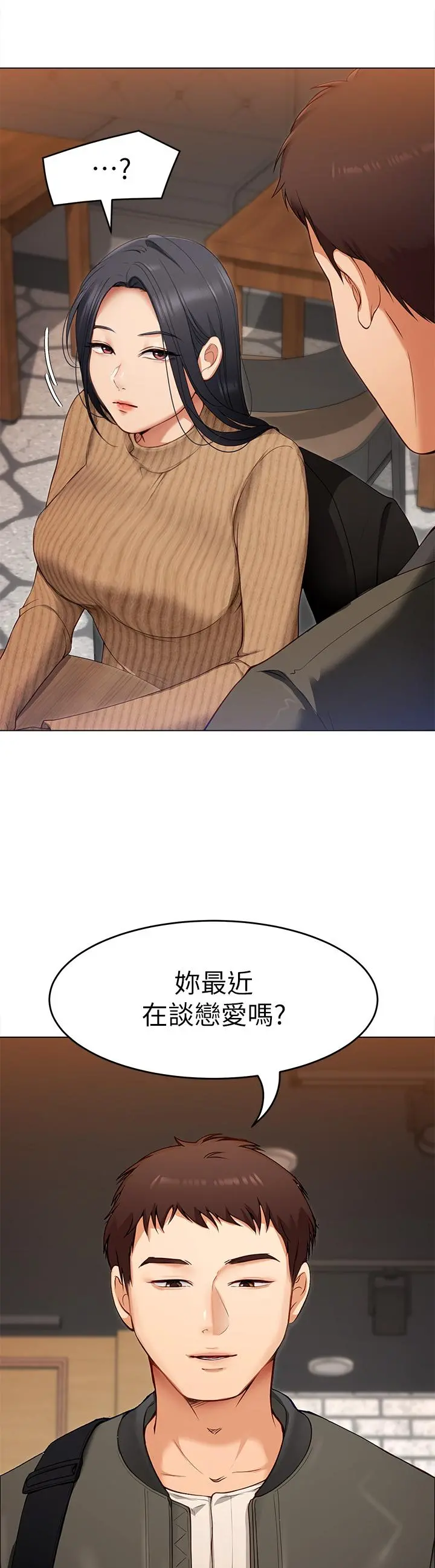 今晚就决定吃你了 - 第19话-修豪的大肌肌 - page 34