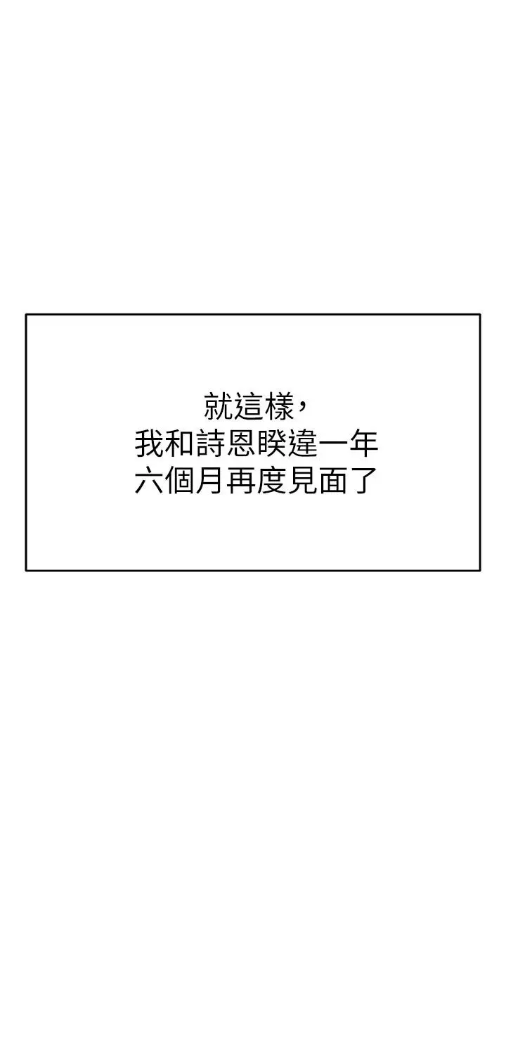 今晚就决定吃你了 - 第19话-修豪的大肌肌 - page 36