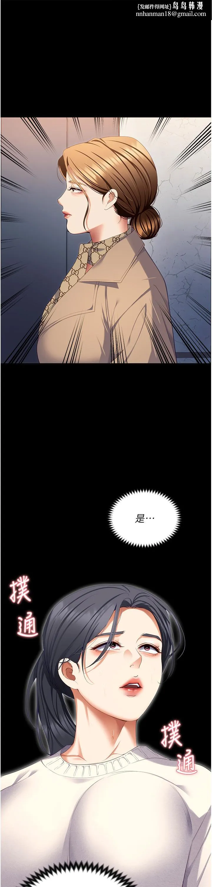 今晚就决定吃你了 - 第100话-修豪被母亲抛下的真正原因 - page 1