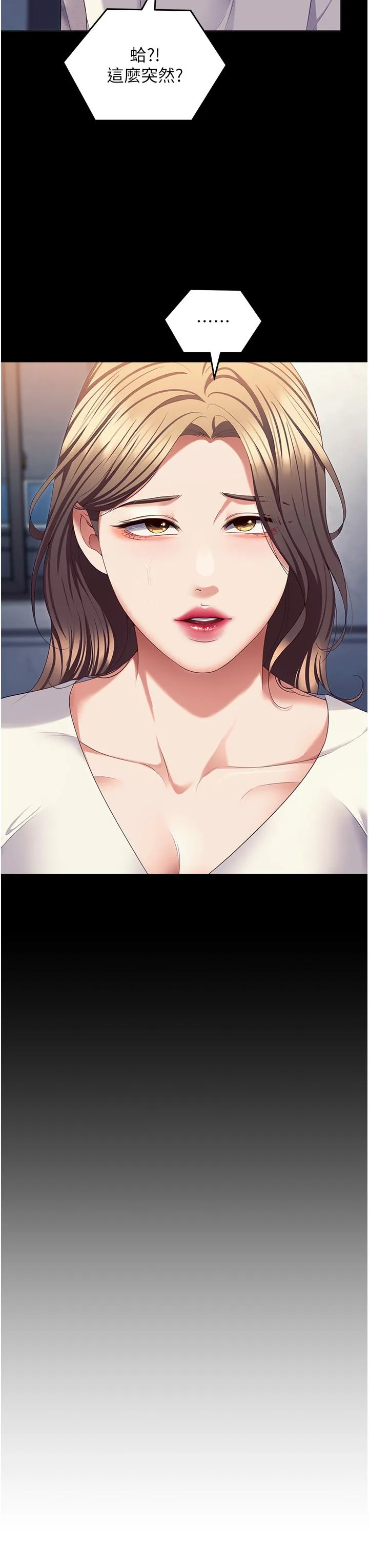 今晚就决定吃你了 - 第100话-修豪被母亲抛下的真正原因 - page 3