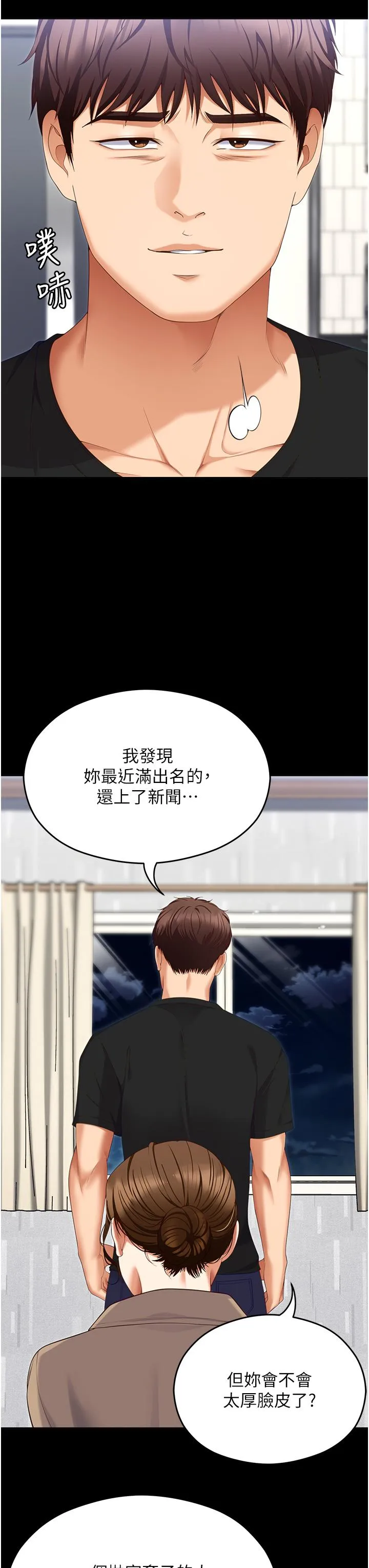 今晚就决定吃你了 - 第100话-修豪被母亲抛下的真正原因 - page 7